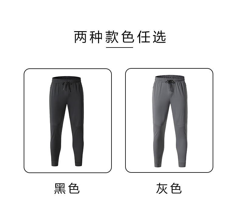 160g sports comfortable casual trousers universal style (European size) GY7-S1351