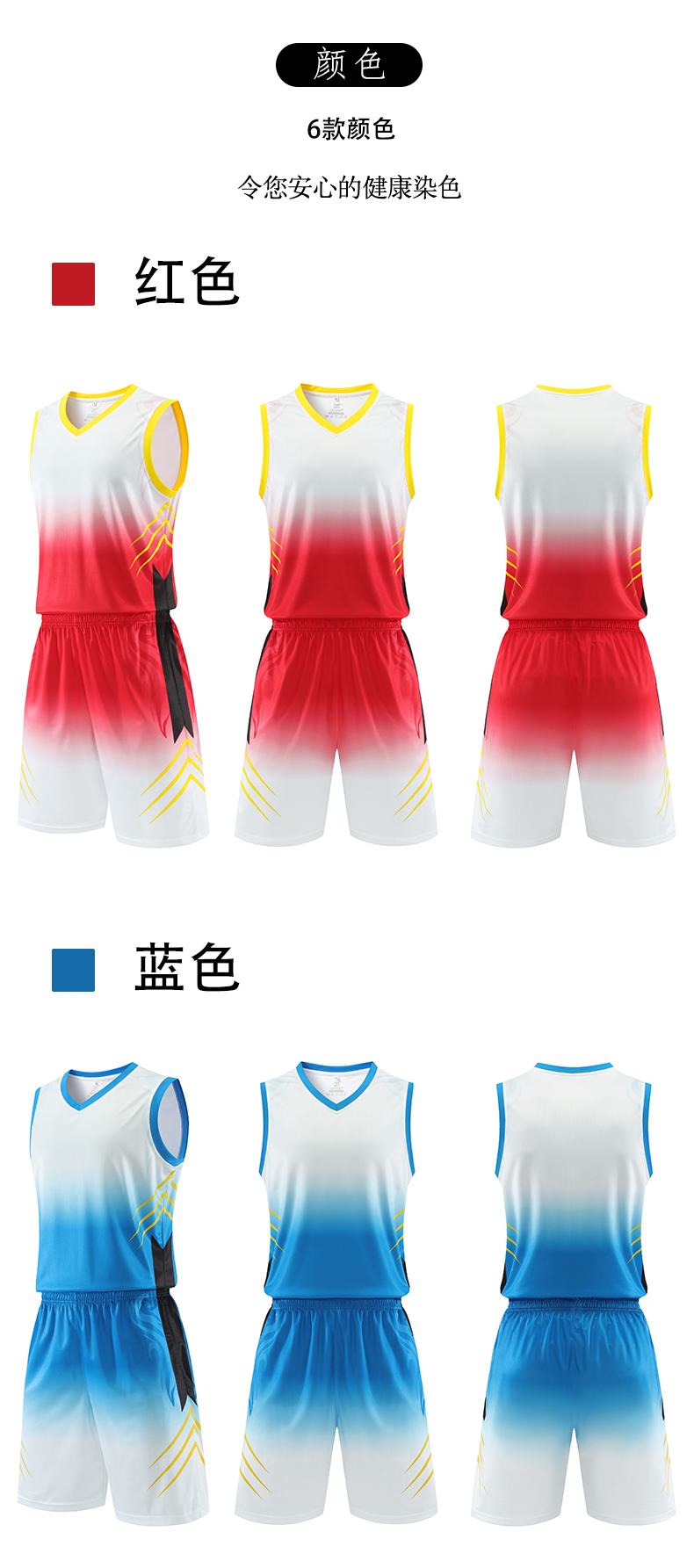 Sports quick-drying gradient basketball suit parent-child suit men 55-1036