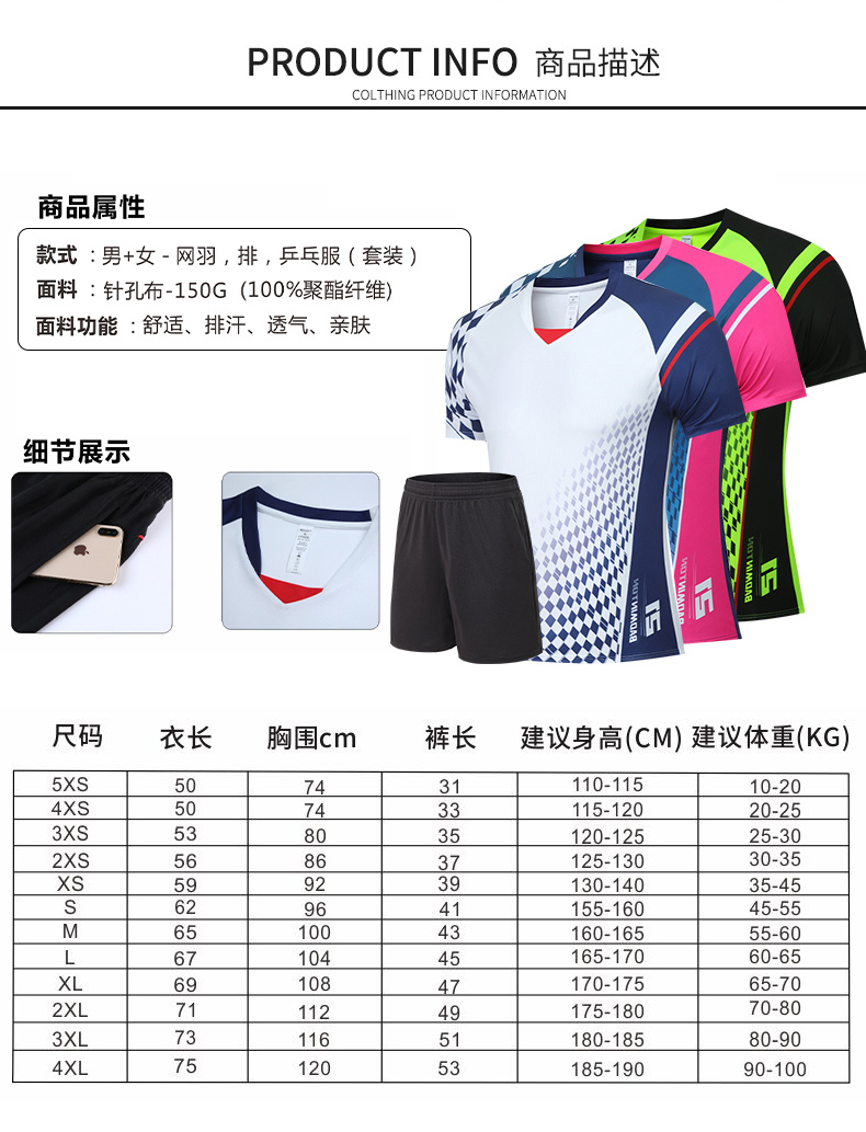 150g table tennis quick-drying training table tennis badminton suit round neck short-sleeved T-shirt general style 176-Y208