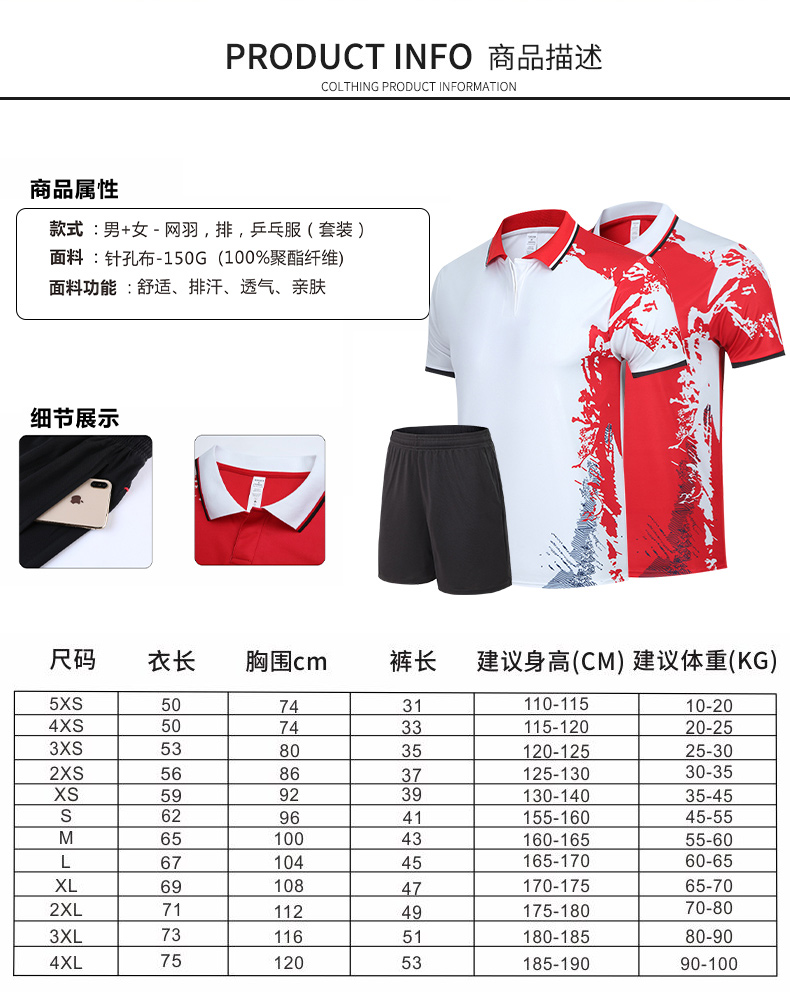 150g tennis top quick-drying training sportswear round neck short-sleeved T-shirt universal 176-Y205