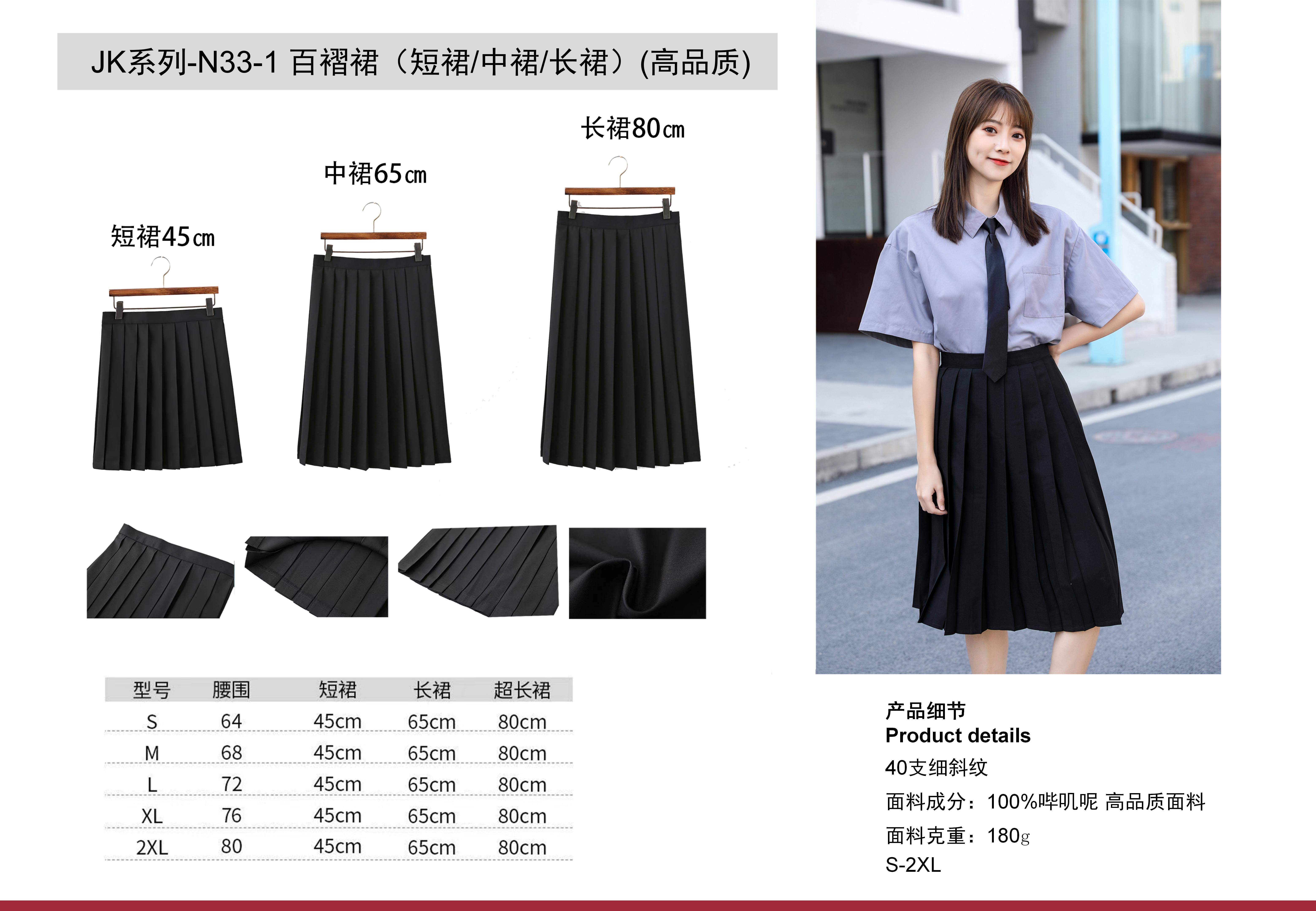 180g 40 count fine twill summer sports leisure JK series pleated skirt GJ23-M033-1