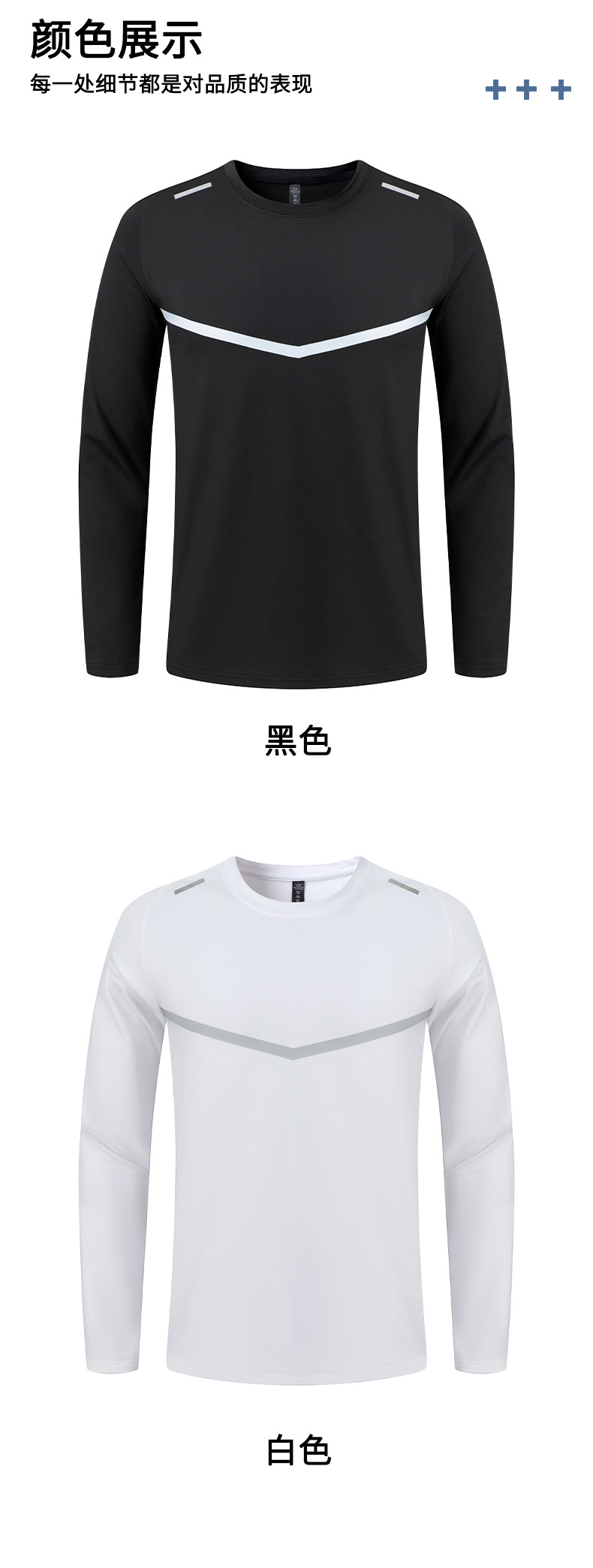 Quick-drying sports casual round neck long-sleeved top for men GR4-B88