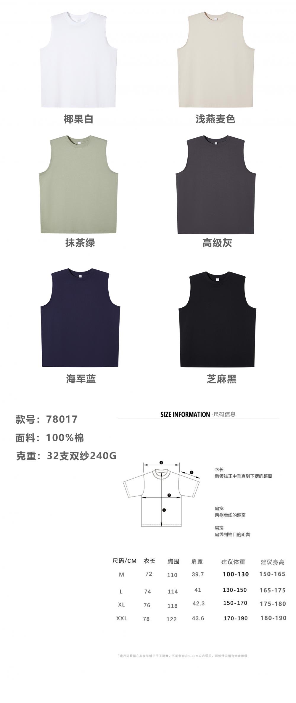 240g 32pcs tide brand round neck vest GJ46-78017