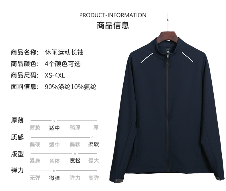 200g casual sports long-sleeved top GB5-P114