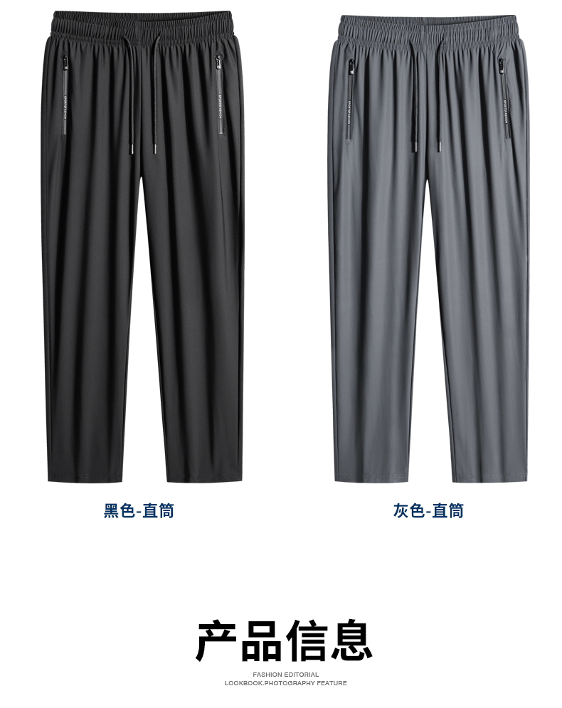 Ice silk nylon light high quality sports trousers KA2-AX-2396