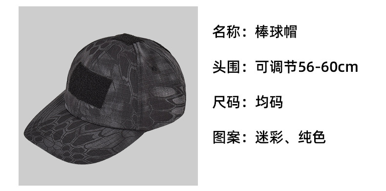 Outdoor duckbill cap with Velcro and adjustable head circumference camouflage baseball cap H24-062