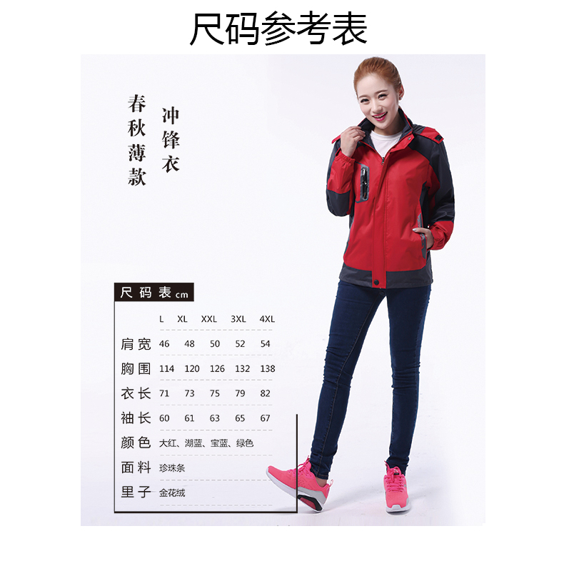 Fashionable, lightweight and thin outdoor jacket H22-813