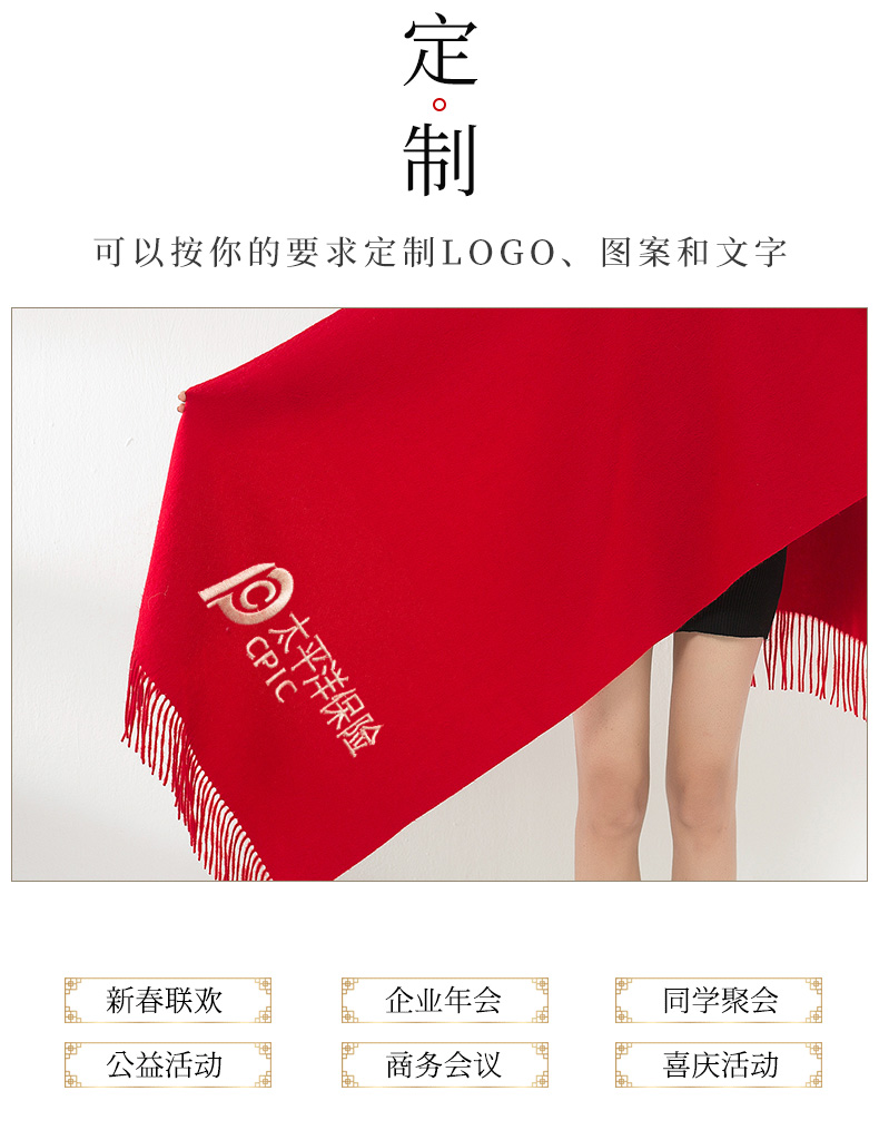 260g China Red Annual Meeting Solid Color Scarf 180-Shanghai Story