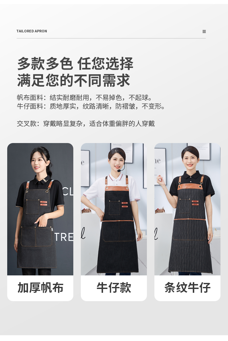 Adjustable Cross Straps Waterproof Canvas Apron U01-F11