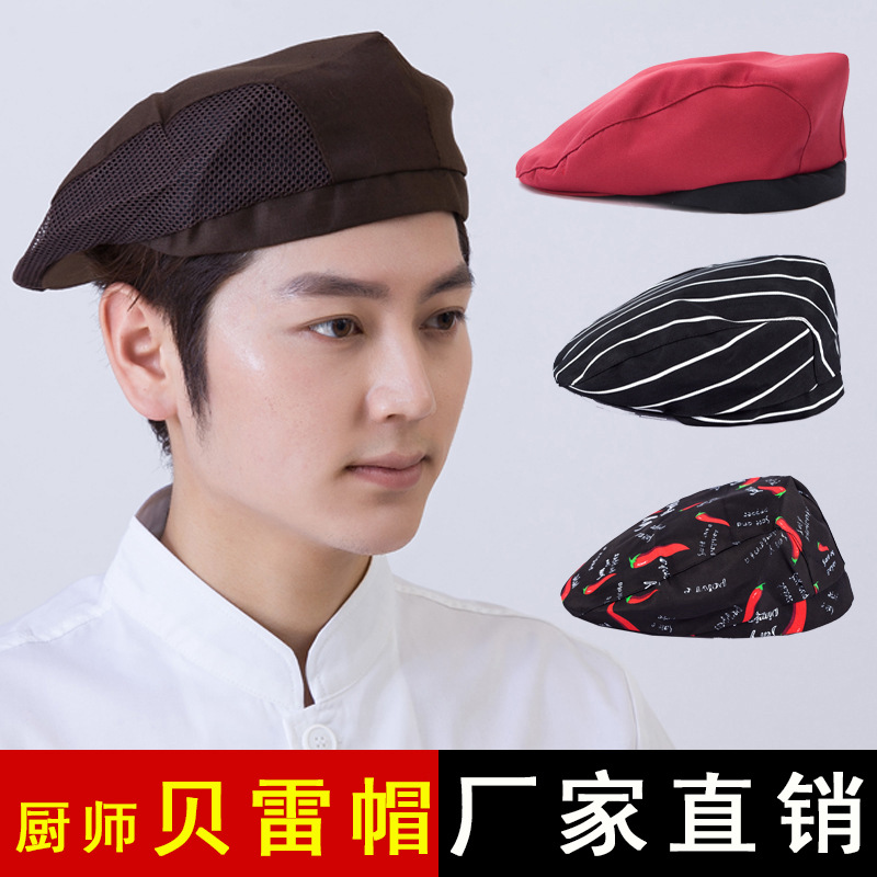 Chef work clothes hat hotel work clothes waiter beret B05-beret