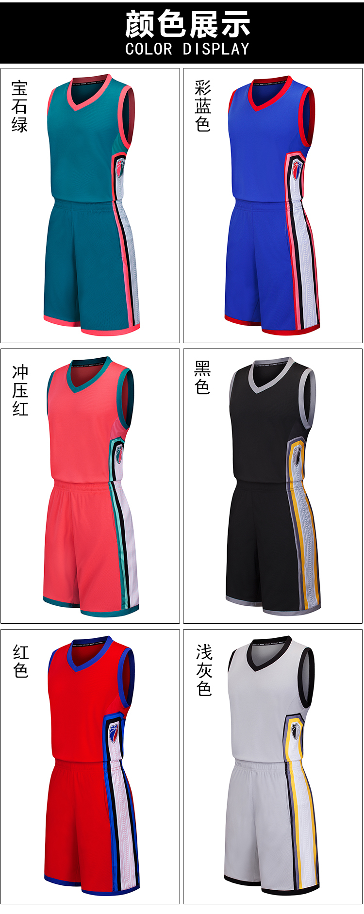 165g quick-drying breathable basketball suit for adults/children GJ4-1872