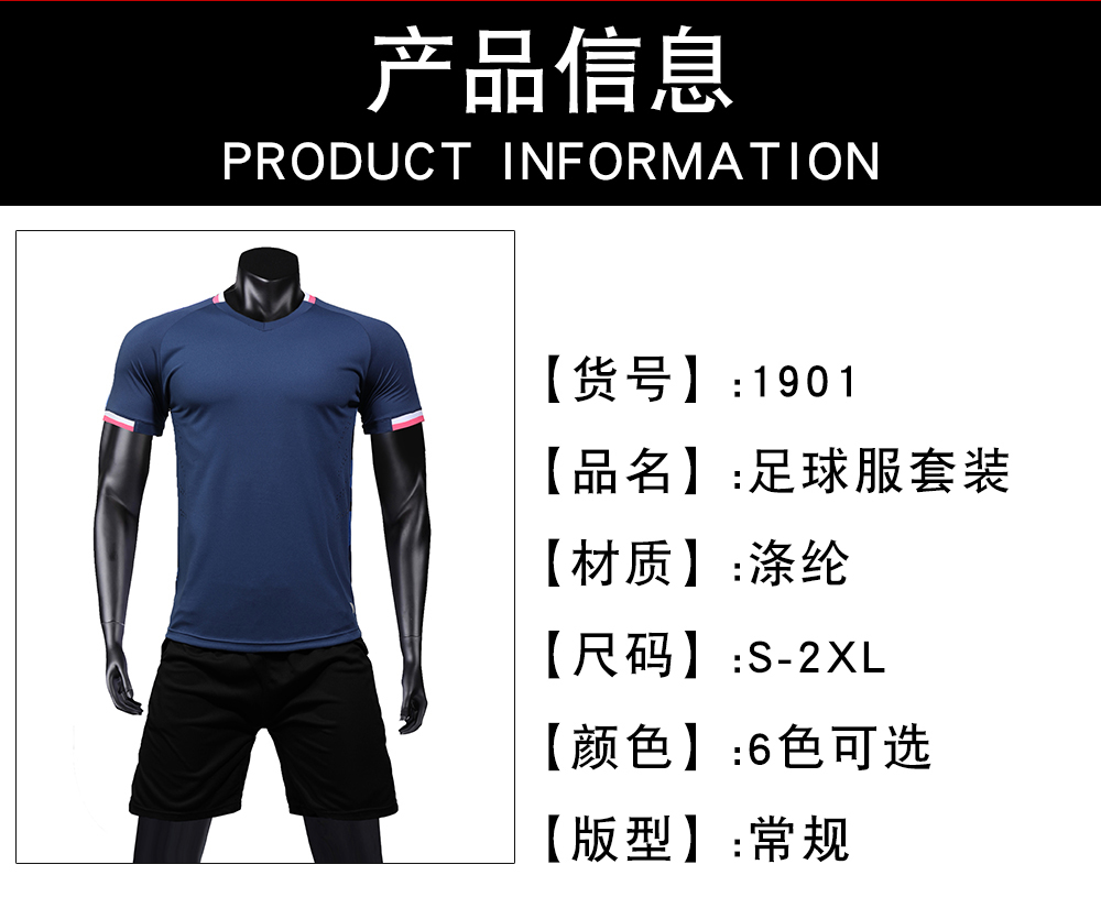 145g sports leisure football training suit men GB14-1901