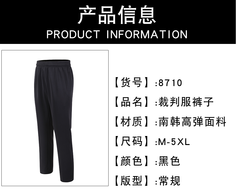 Outdoor high elastic sports trousers GM6-8710