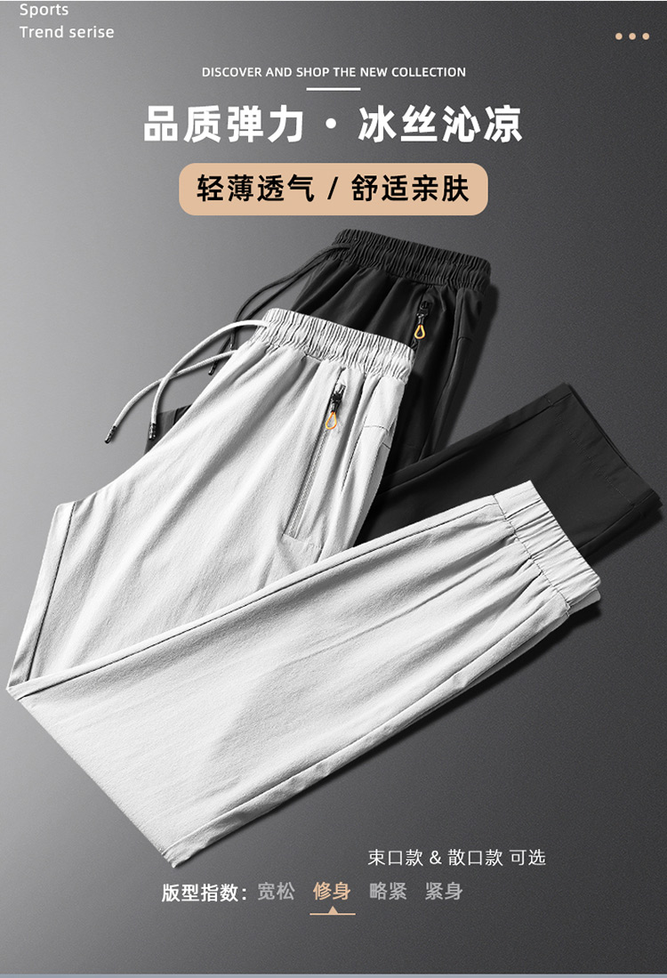 Casual fashion elastic ice silk quick-drying trousers couple style KL-P1909AB