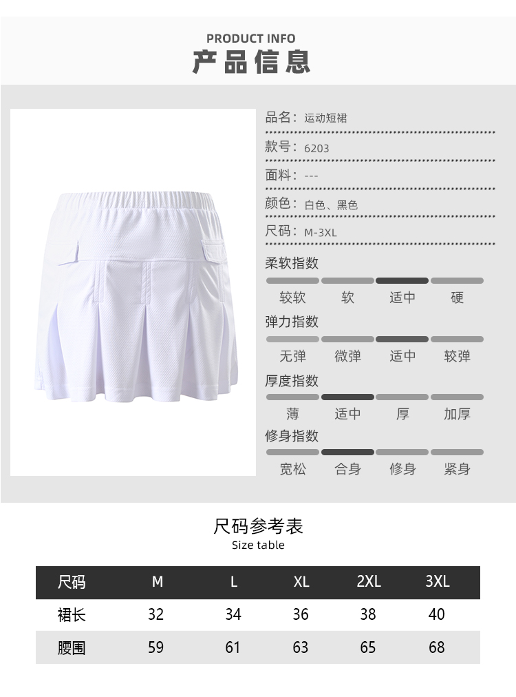 Quick-drying breathable sports women short skirt GY5-6203