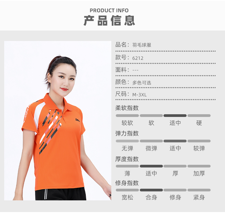 Outdoor competition casual short-sleeved badminton clothing women tops GY5-6212