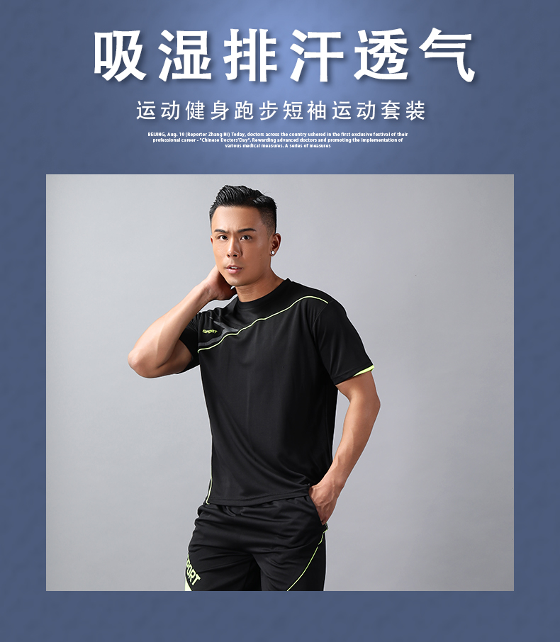 125g running fitness leisure sports suit GY3-906