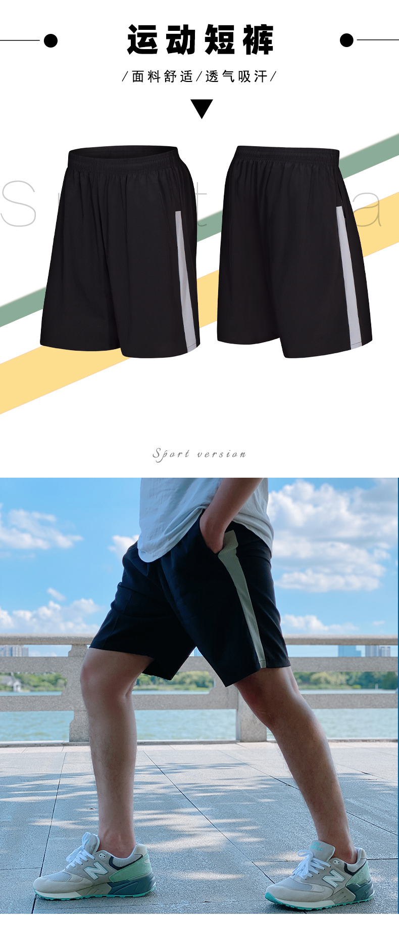 120g quick-drying woven four-way stretch fitness running shorts men (European size) GJ4-E905