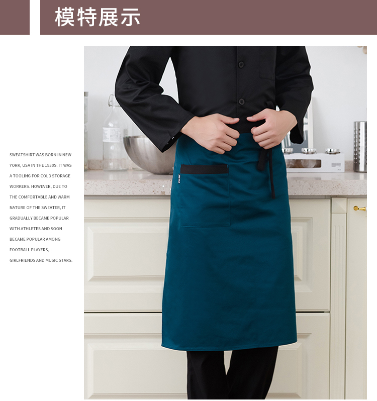 200g polyester cotton thick twill half-length apron YZ03-203