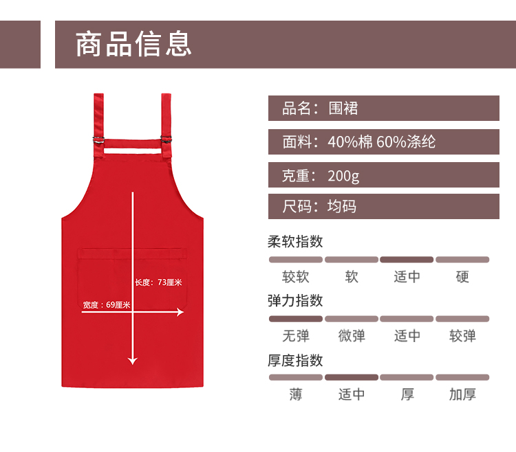 200g copper buckle waterproof and anti-fouling apron YZ03-209