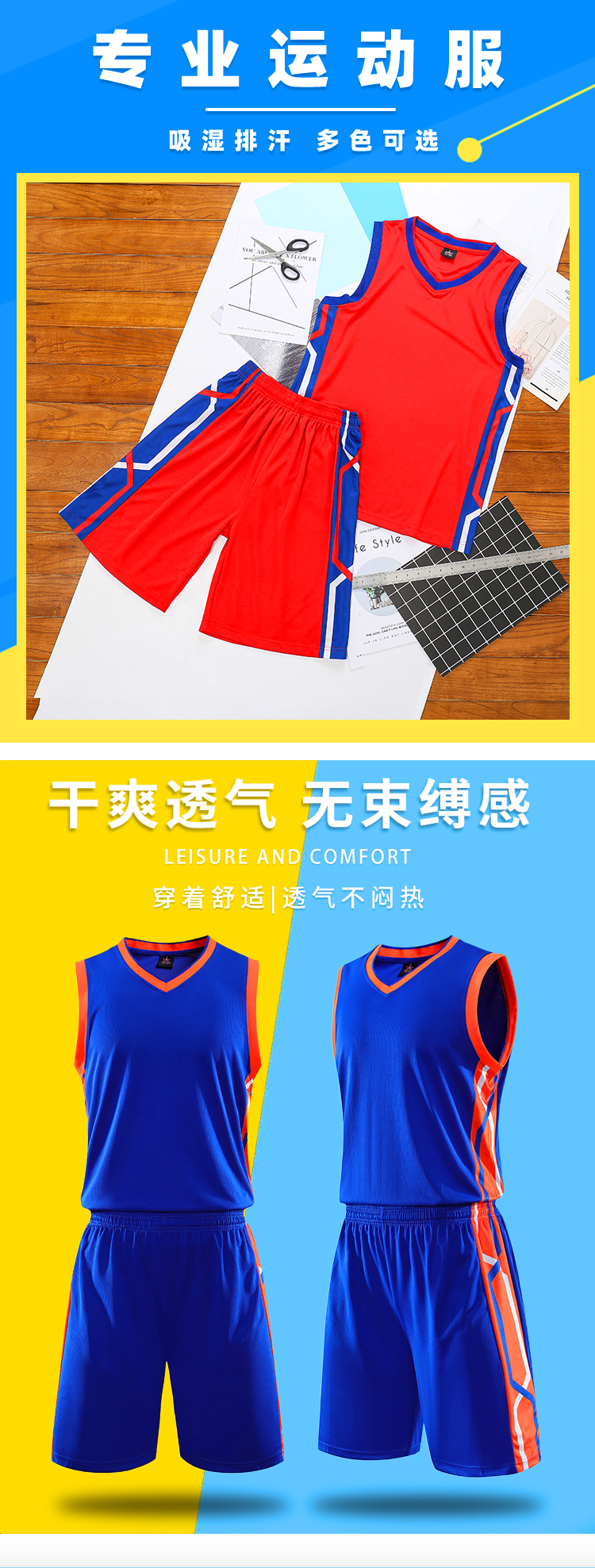 Sports color matching basketball suit GLT-003