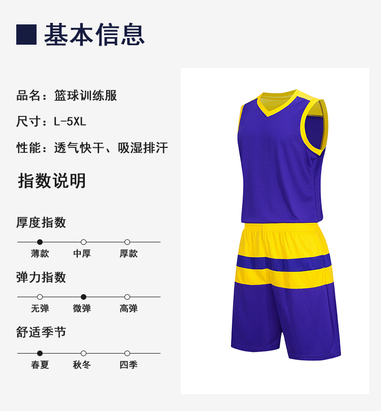 Contrast color V-neck sports basketball suit GY4-A23 adult