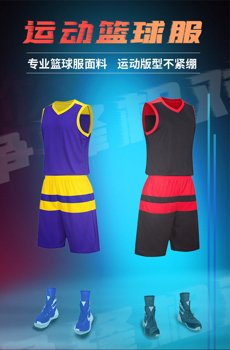 Contrast color V-neck sports basketball suit GY4-A23 children clothing