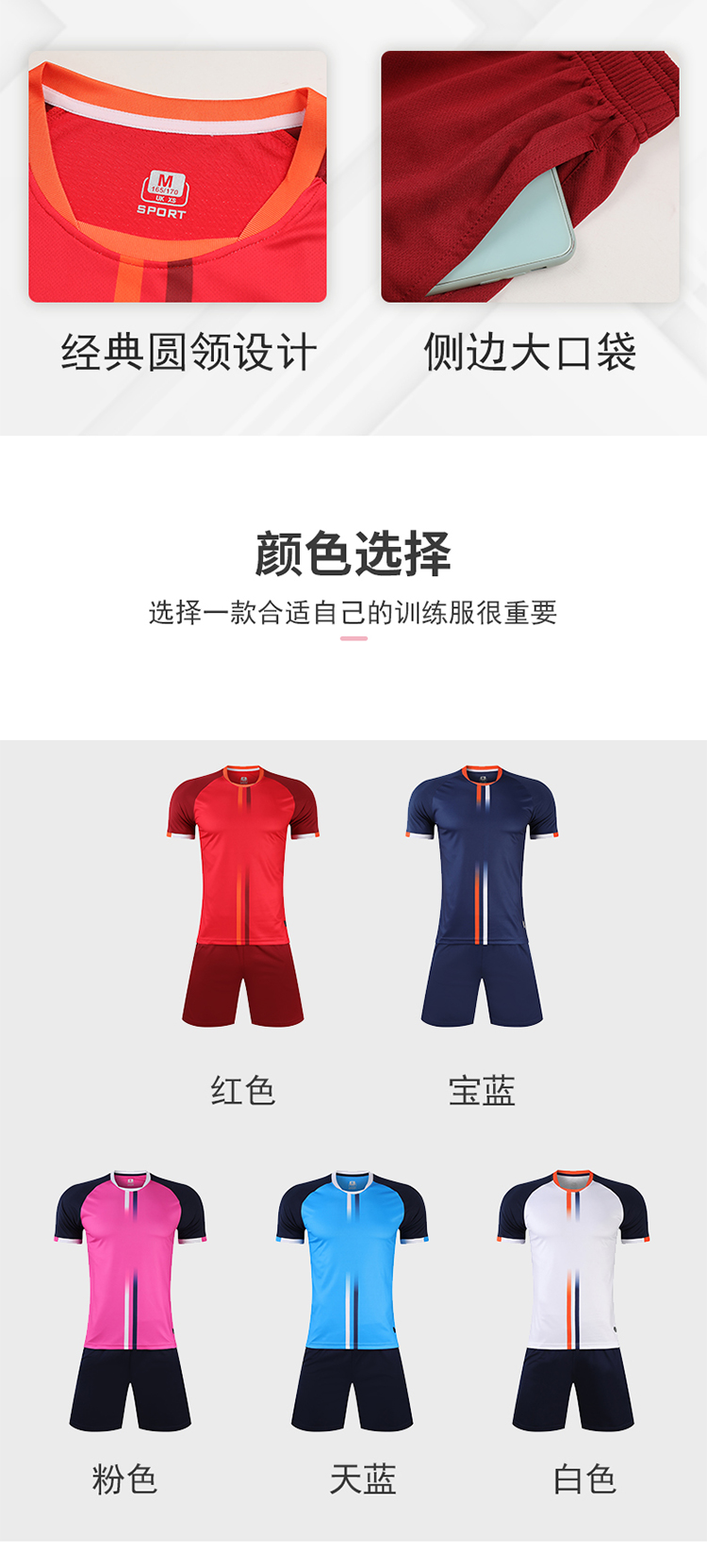 Needle mesh jacquard fabric contrast color sleeves sports football uniform suit GB14-2101 adult