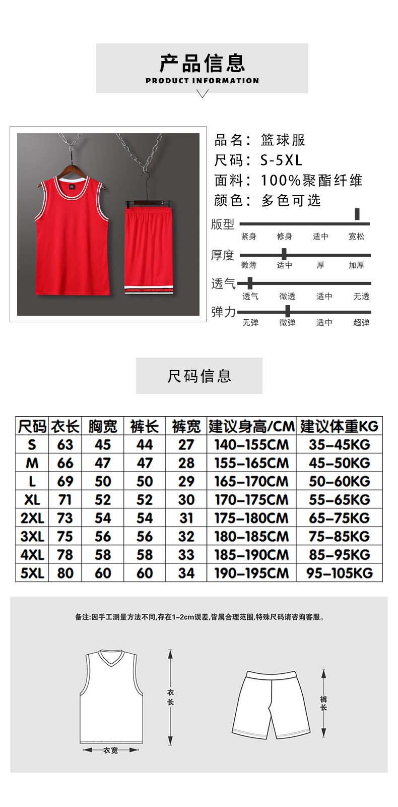 Slam Dunk Team Casual Breathable Striped Collar Basketball Jersey Men Suit GB17 - Slam Dunk Team