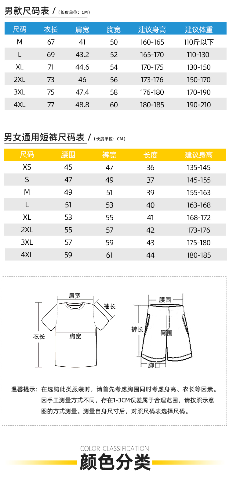 Contrast color print sports badminton suit 120-1837 men top