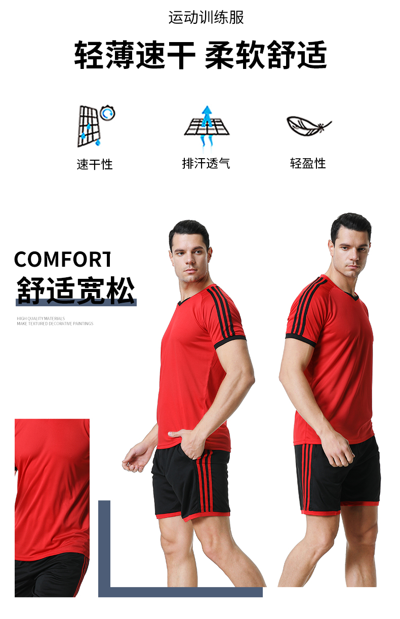 Casual outdoor sports training suit G19-M21380 adults