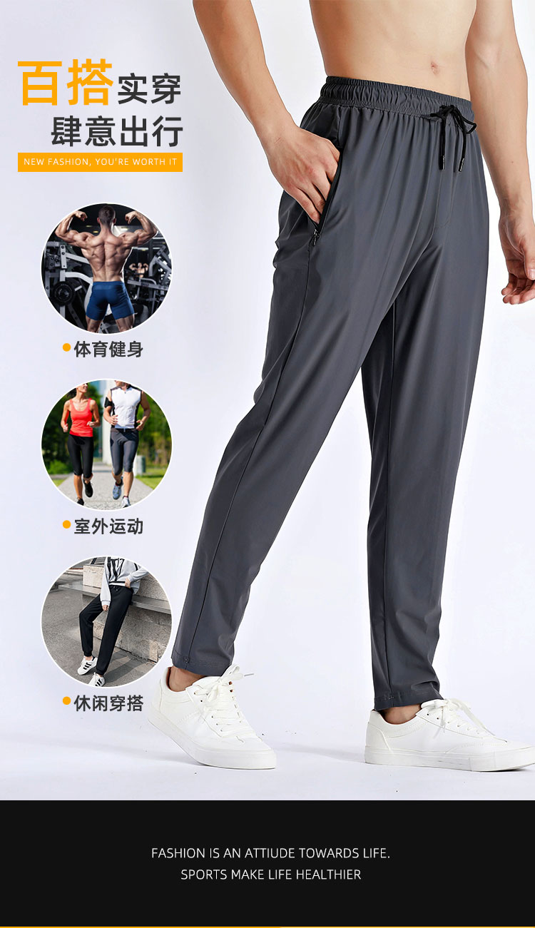 Quick-drying ice silk sports trousers G18-T131