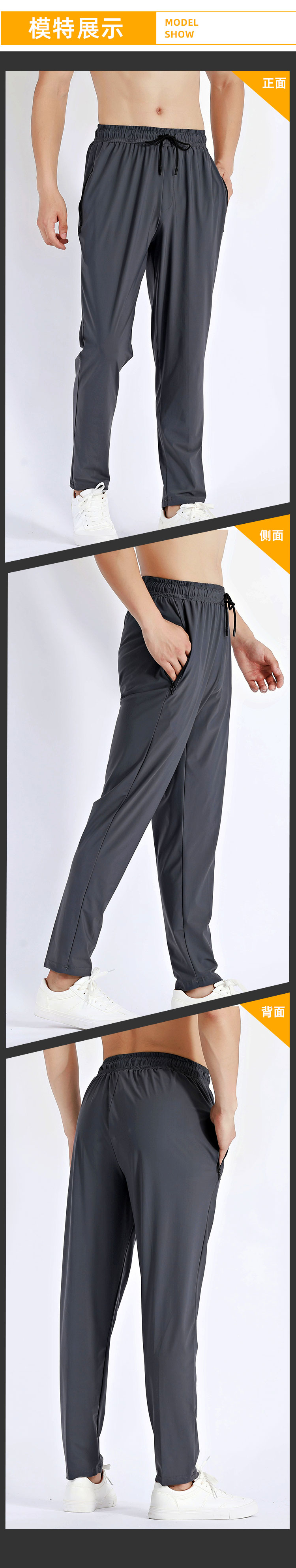 Quick-drying ice silk sports trousers G18-T131