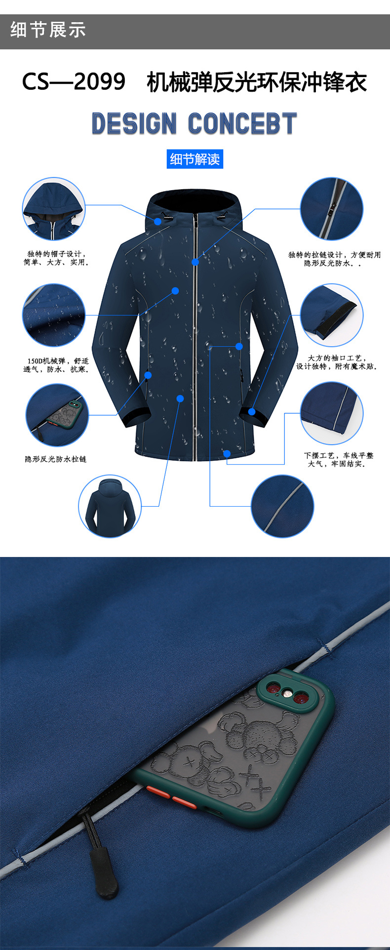 Mechanical elastic reflective environmentally friendly integrated jacket W01-2099