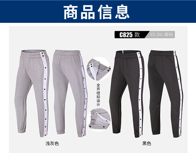 250g imitation cotton straight-tube side button-down sweatpants (European size) GJ4-C825