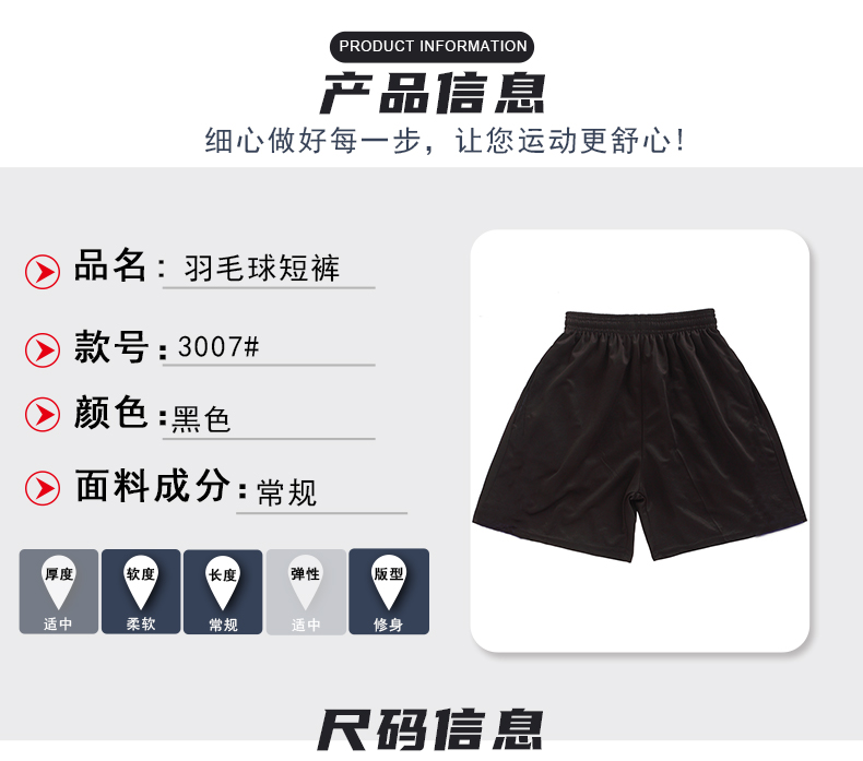 Badminton casual sports shorts men GJ3-3007