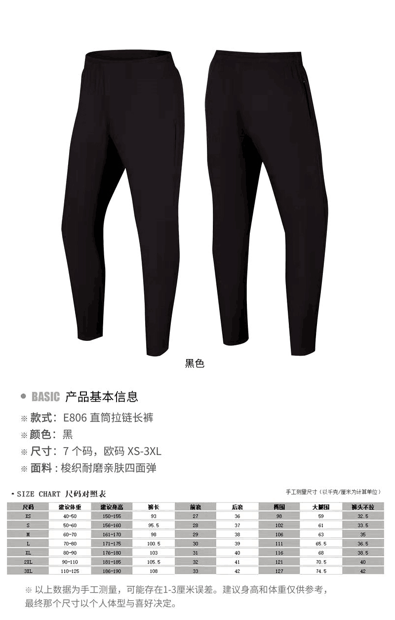 Woven casual sports straight zipper trousers (European size) GJ4-E806