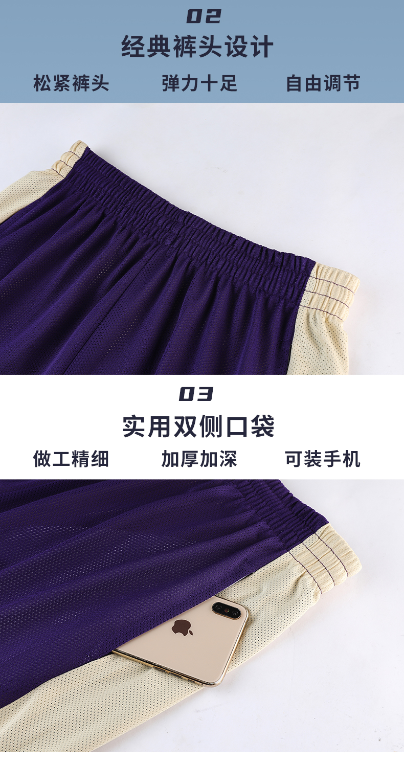 Quick-drying sports basketball suit 62-2092