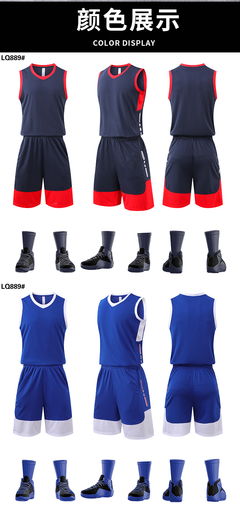 Colorblock sports basketball suit G13-889