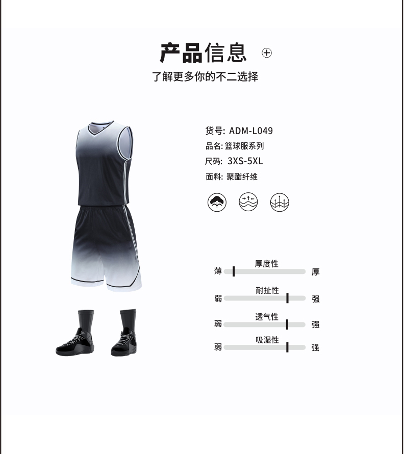 Personalized gradient breathable basketball uniform suit 176-L049