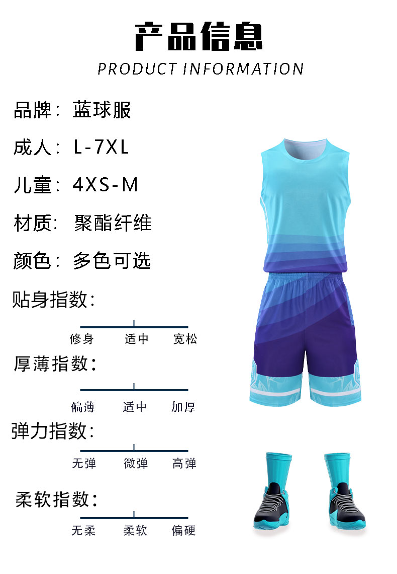 Competition basketball uniform suit 210-B302 adult