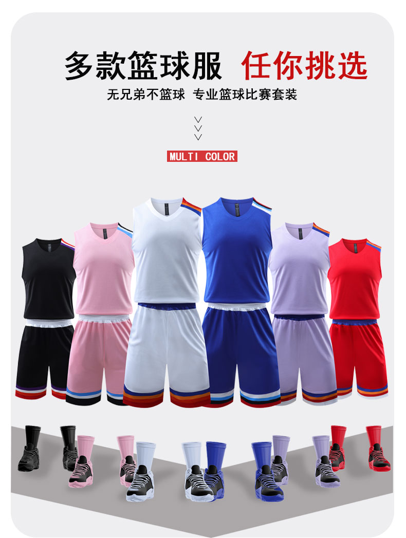 Team suit competition quick-drying basketball suit suit G15-225 adult