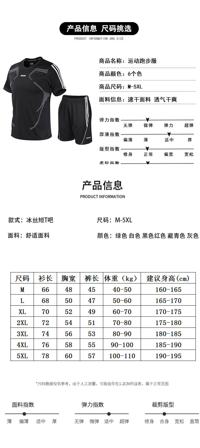 Breathable and dry sports running suit 58-906