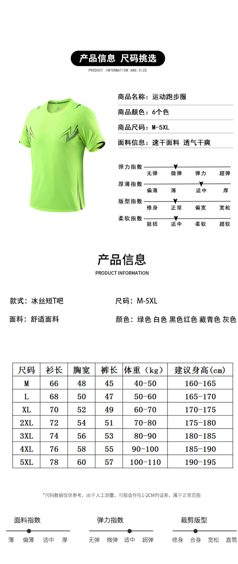 Sports breathable quick-drying running suit 58-9003