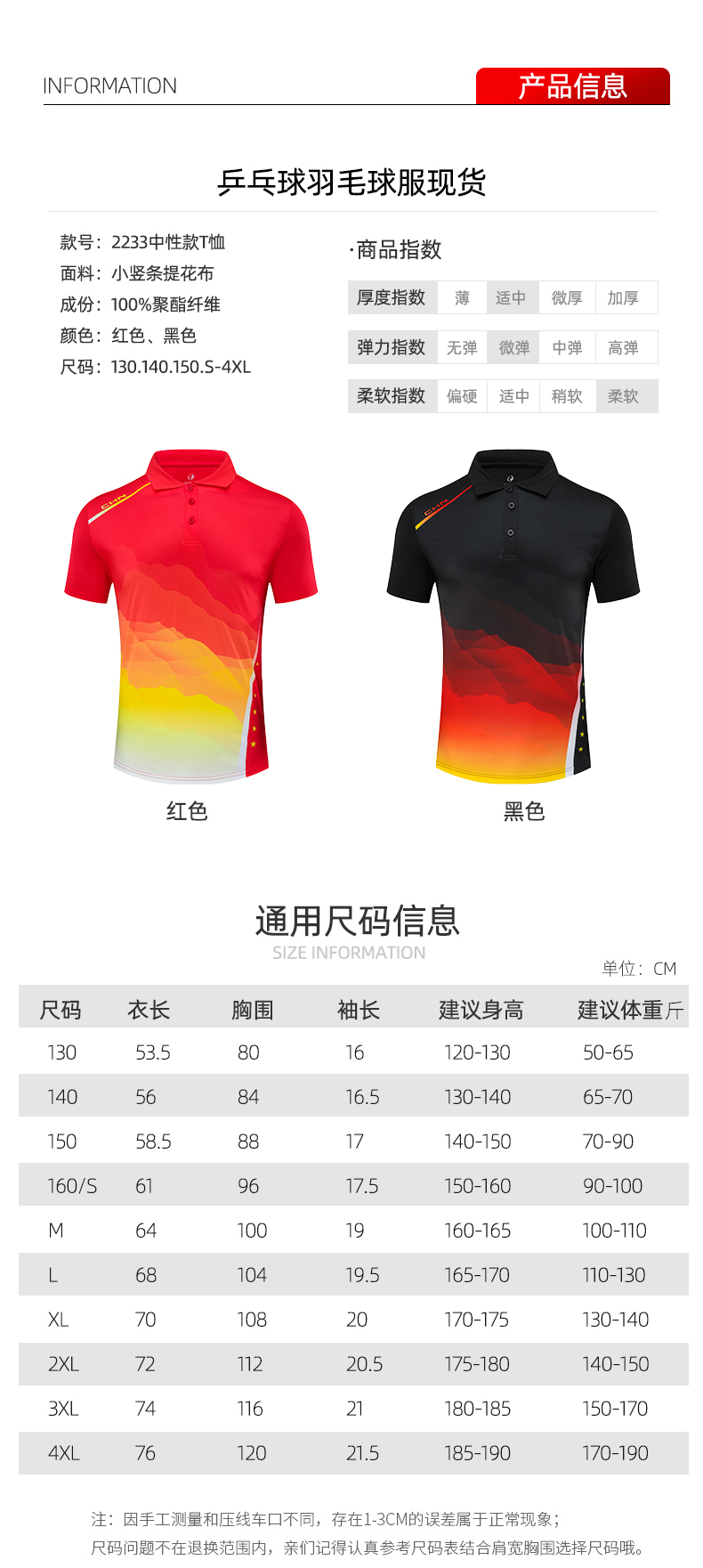 Short-sleeved T-shirt professional table tennis and badminton clothing perspiration quick-drying 47-2233 adult