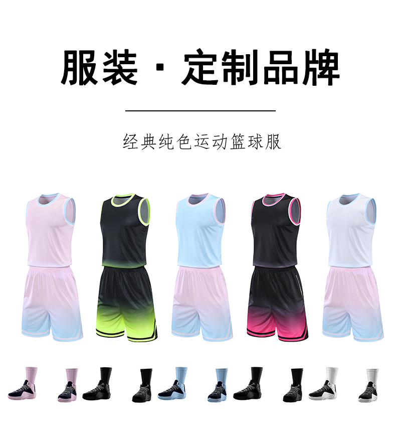 Sports breathable quick-drying gradient basketball suit GB17-2206