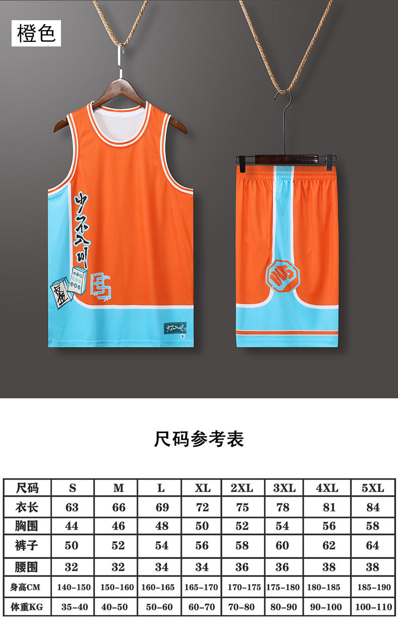 Leisure sports quick-drying basketball suit set YA-7072