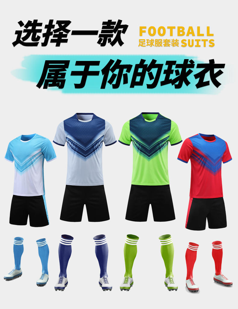 Competition sports football training suit set general style 110-103