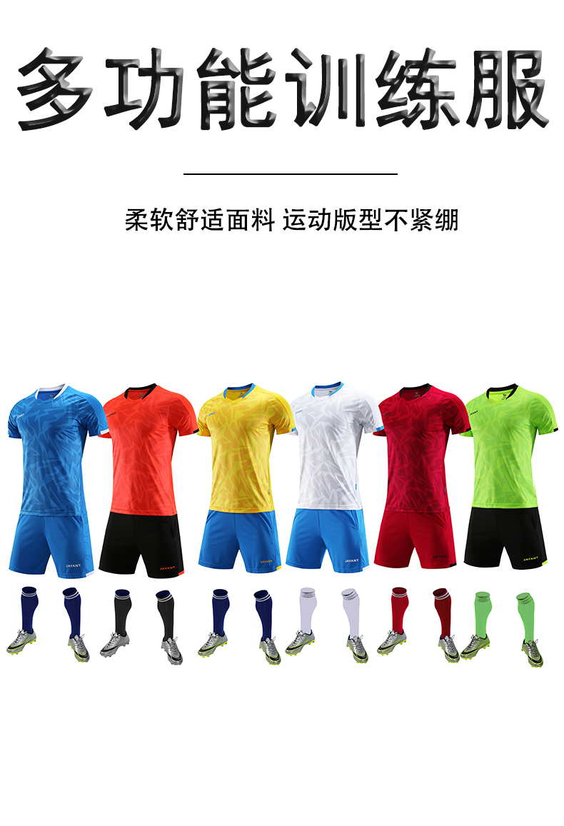 Football parent-child training suit children style 55-3021