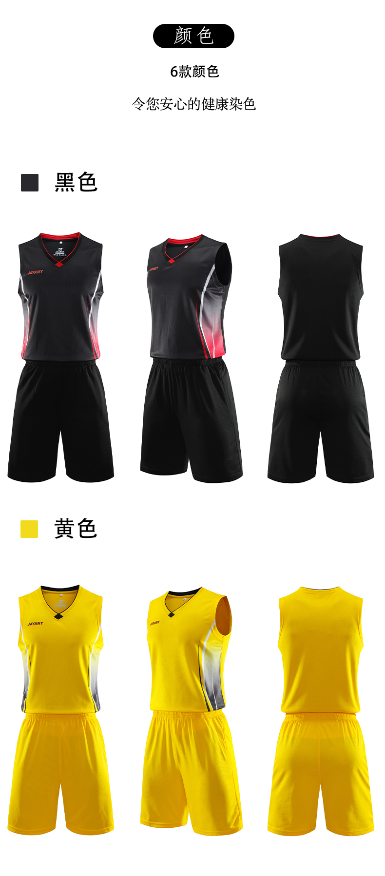 Color-blocked sports quick-drying basketball suit for men 55-1028